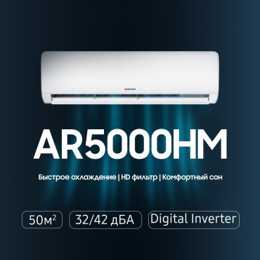 Samsung AR12BQHQASINER/XER белый + монтажный комплект