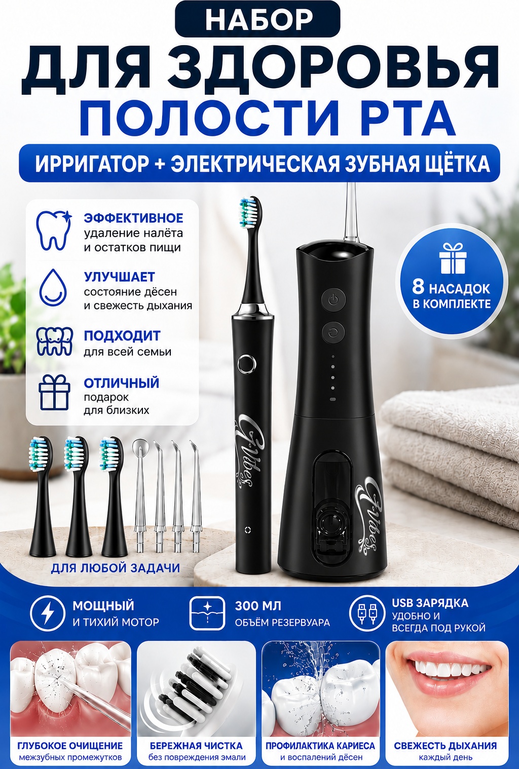 G-Vibes ирригатор gv моноструйный, портативный