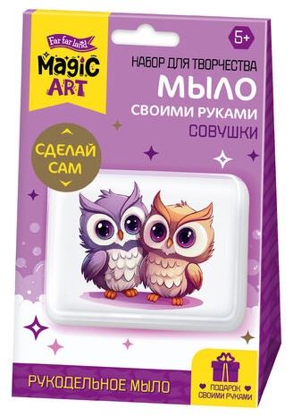Набор для мыловарения Десятое Королевство Рукодельное мыло своими руками «Совушка» с картинкой