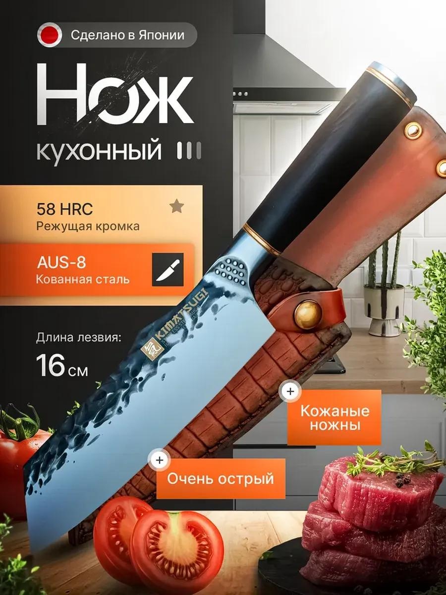Набор ножей Kimatsugi Цути-Мэ Накири с ножнами 488685217, лезвие: углеродистая сталь 1 шт