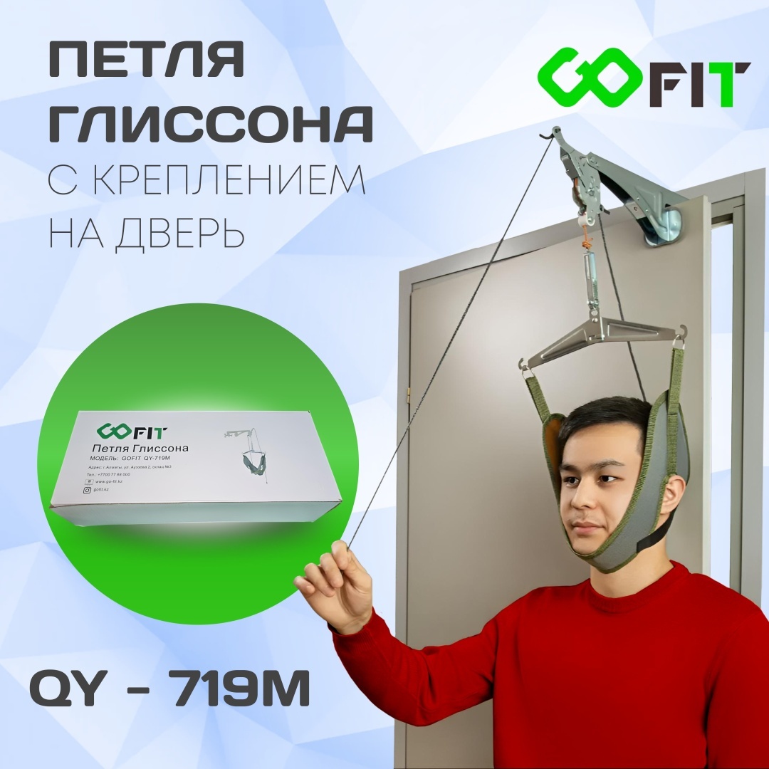 Петли GOFIT QY-719M