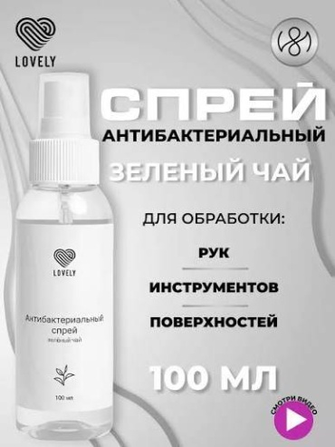 Lovely средство для дезинфекции рук Зеленый чай 100 мл