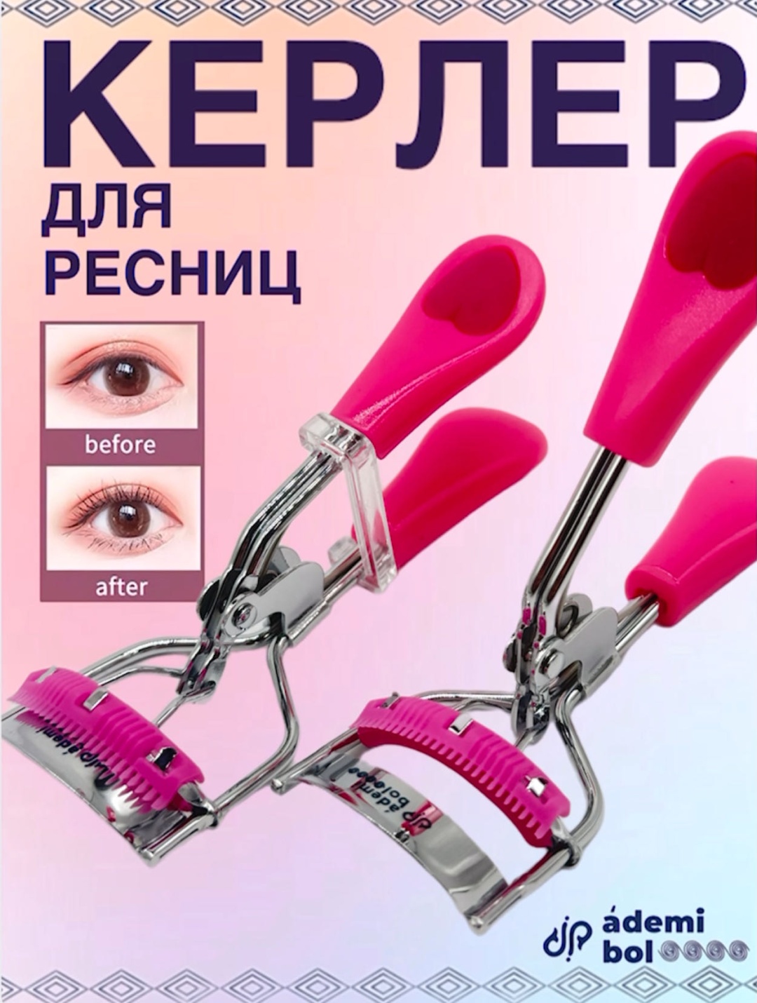 Инструмент для завивки 1 шт