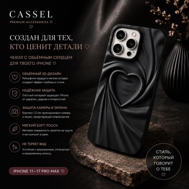 Чехол Cassel для Apple iPhone 12 Pro Max, iPhone 13 Pro Max черный