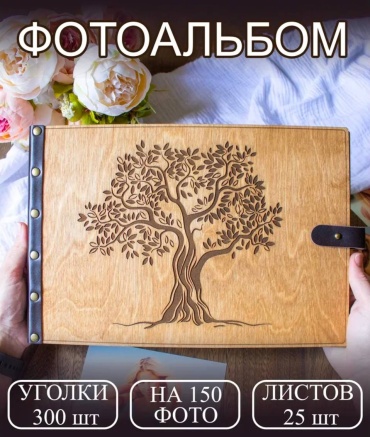 ANS craft фотоальбом Семейное дерево́ семейный формат 10x15