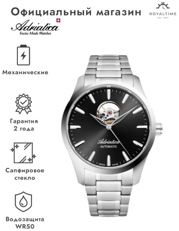 Механические Adriatica A8277.5114AO нержавеющая сталь