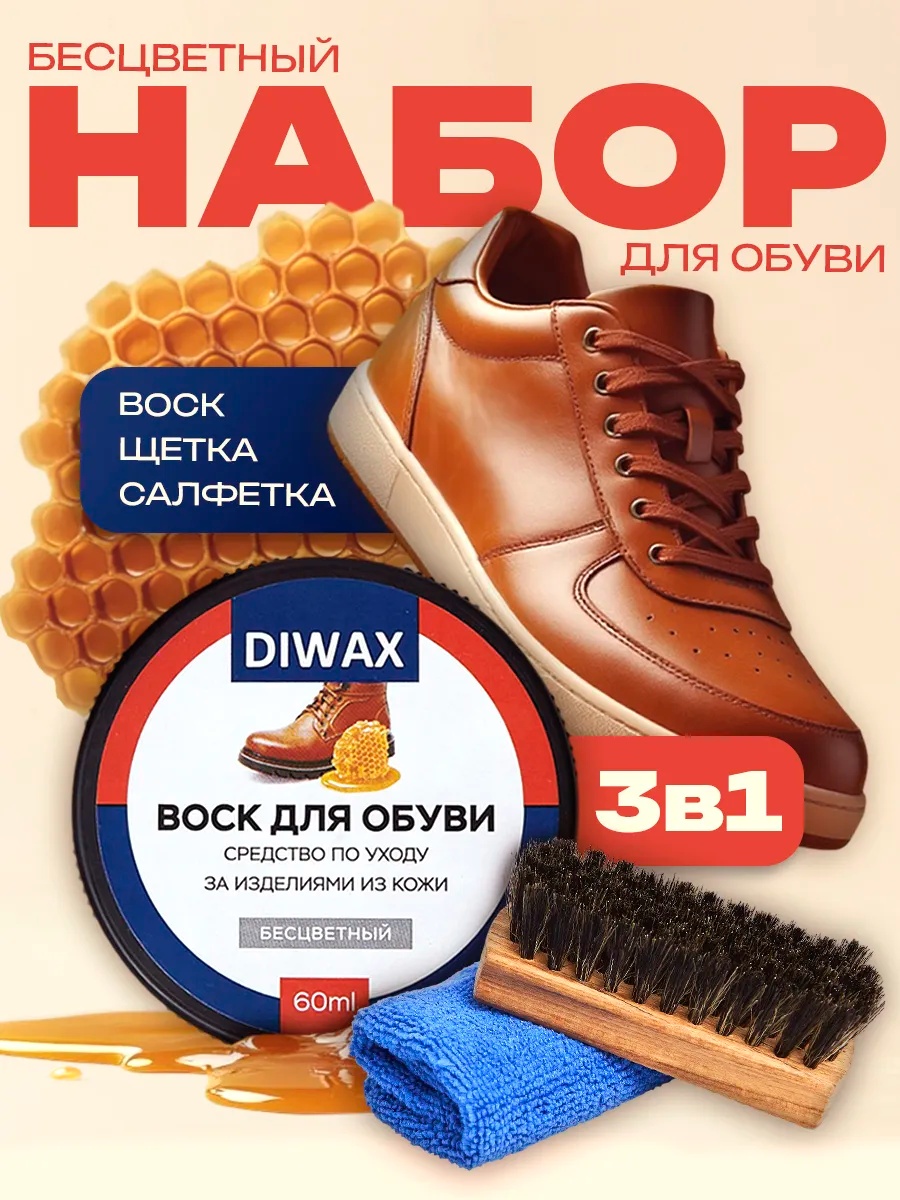 Набор для чистки бесцветный, 291903330