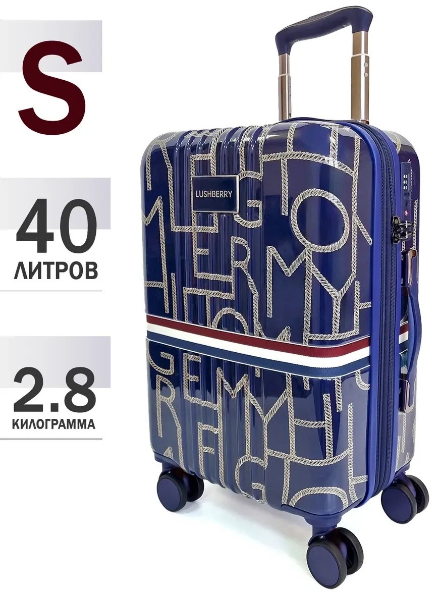 Чемодан LUSHBERRY 393708546 поликарбонат 40 л синий