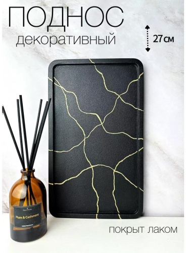 Поднос 261385541 черный