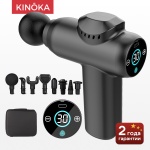 Массажер Kinoka 01-012 ручной 3D-массаж, вибрационный, разминающий, перкуссионный