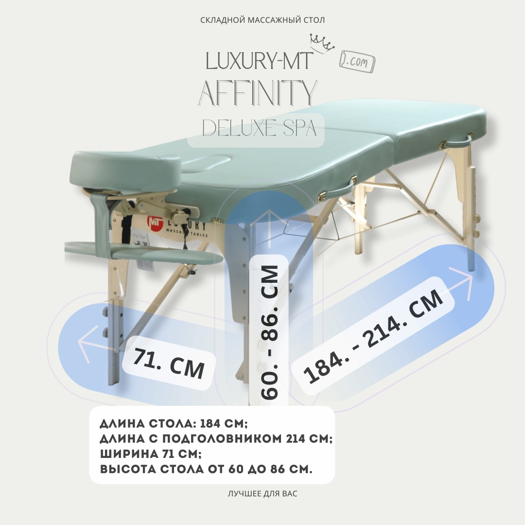 LUXURY MT Кушетка AFFINITY mint green до 350 кг 71х184 см