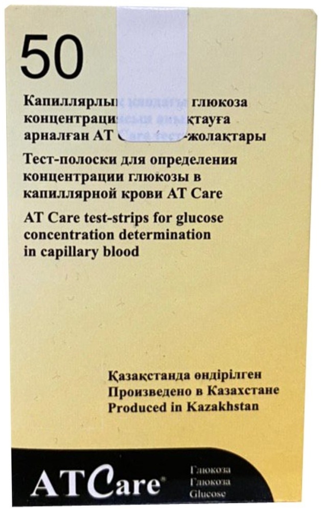ТЕСТ-ПОЛОСКИ AT CARE N50