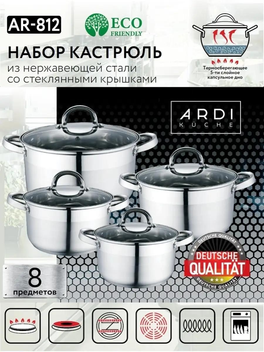 Набор кастрюль AR-812 4 в 1