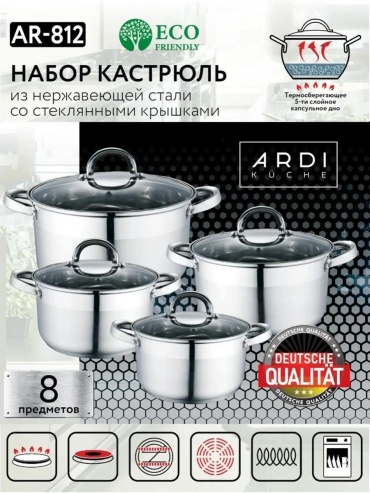 Набор кастрюль AR-812 4 в 1