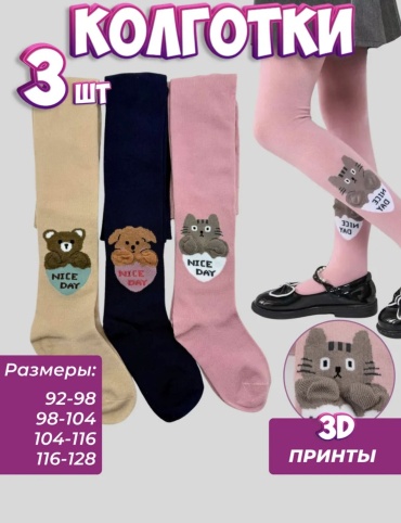 Колготки классические SYLTAN бежевый, розовый