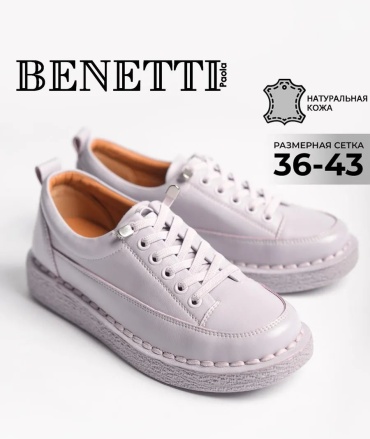 Полуботинки BENETTI фиолетовый