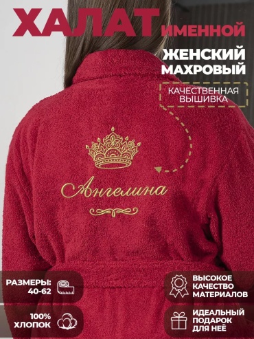 Махровый халат бордовый