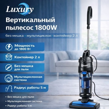 Luxury life пылесос вертикальный MG2500 синий черный
