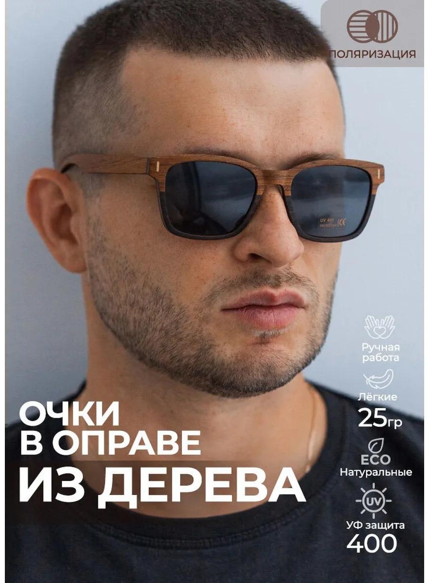 Солнцезащитные очки круглые однотонные