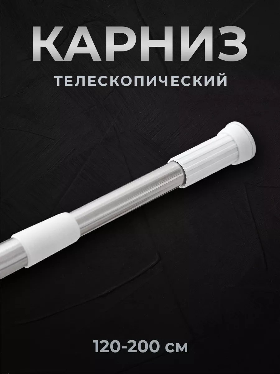 Карниз прямой 200 см, 227882498