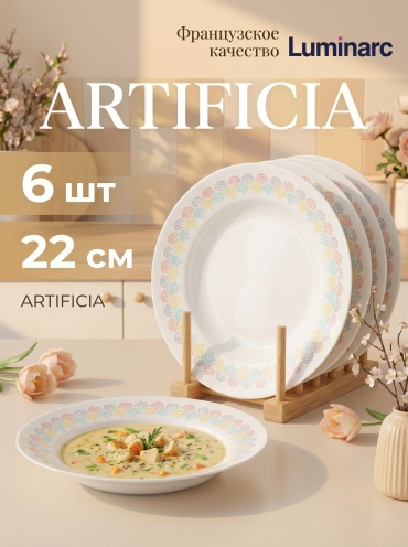 Суповая тарелка Arc International ARTIFICIA 22 см, 6 шт, закаленное стекло