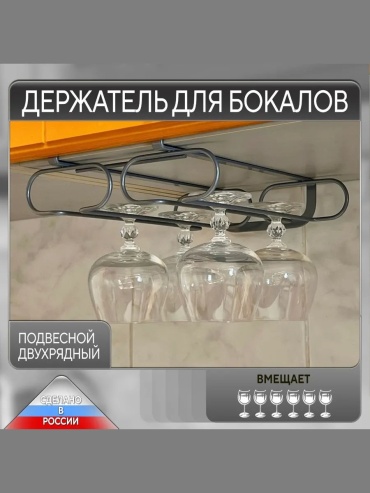 Держатель металл