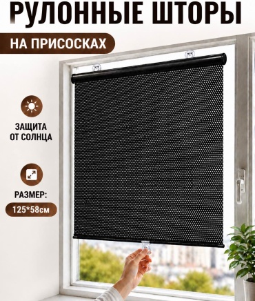 TANEXP 155648099 черный 58x125 см