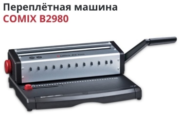 Comix B2980