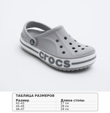 Сабо Style серый