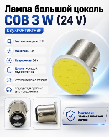 30351136_140692628 светодиодная P21W, 1 шт