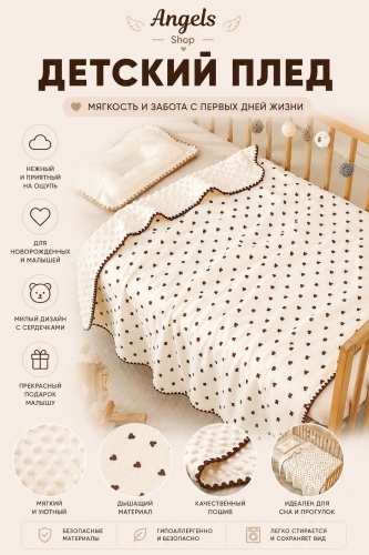 Детский плед angels shop 100х100 см, муслин, коричневый