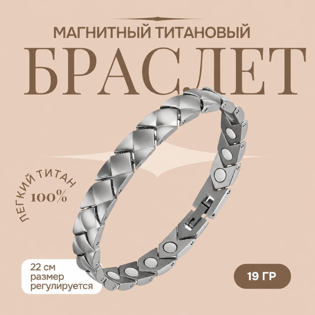 KOREAN SILVER длина 22 см титан, магнезит