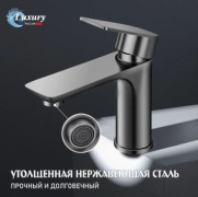Смеситель для раковины (умывальника) Luxury LYX 1122-7, однозахватный