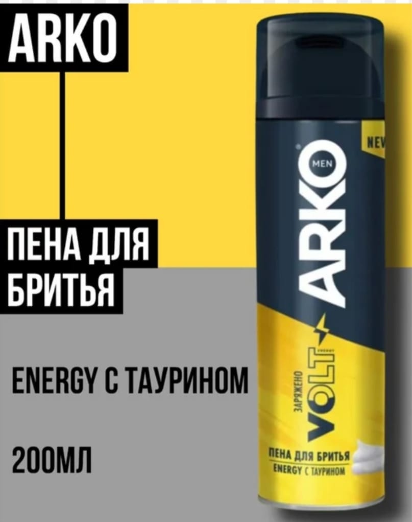 Arko 8690506554705 пена для бритья 200 мл