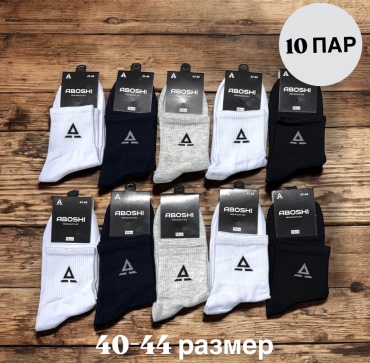 Носки SPEED WIN 10 пар черный, белый, серый 40-44
