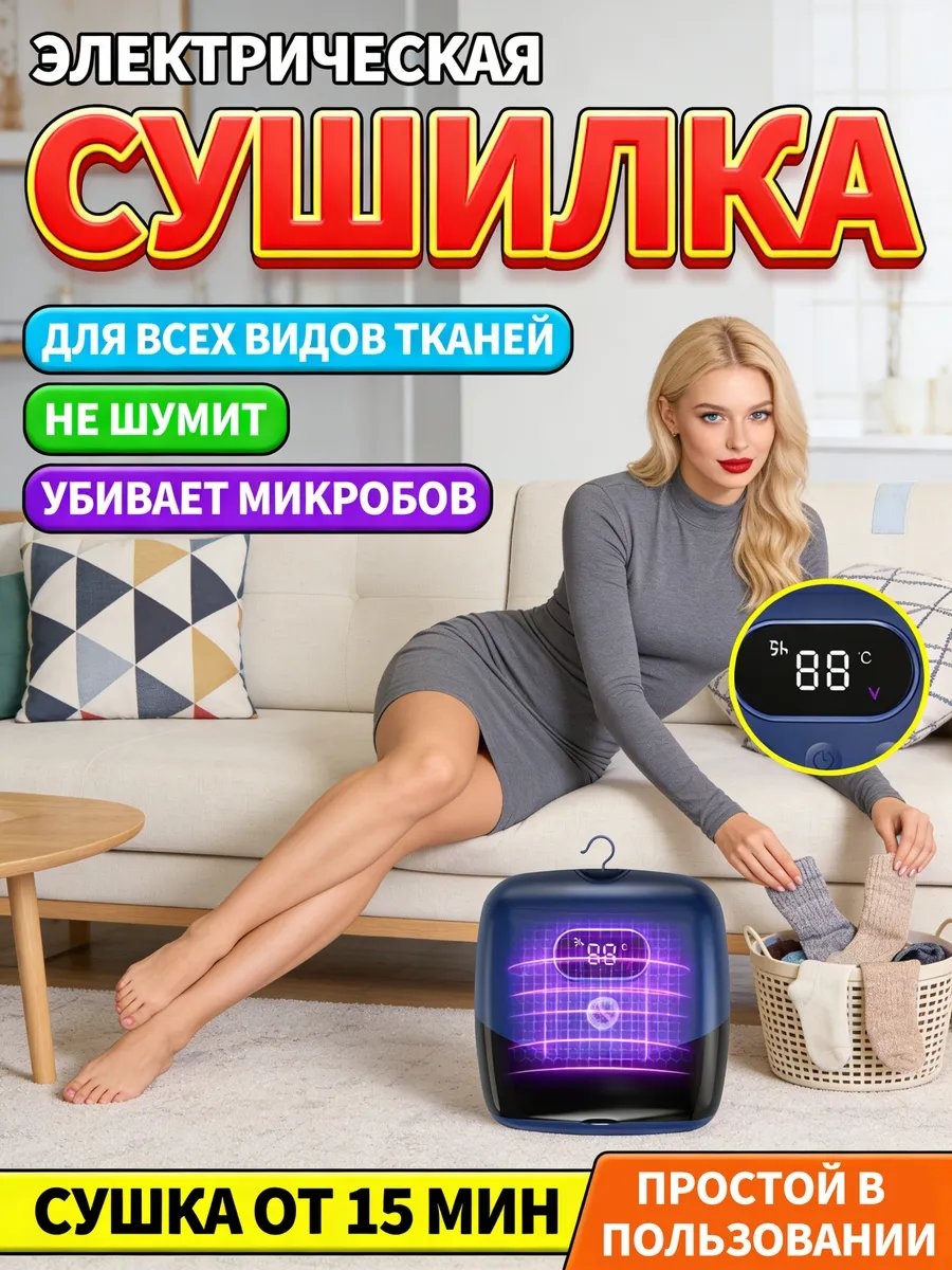 Сушилка напольная 16x58x102 см, кол-во уровней: 34, пластик