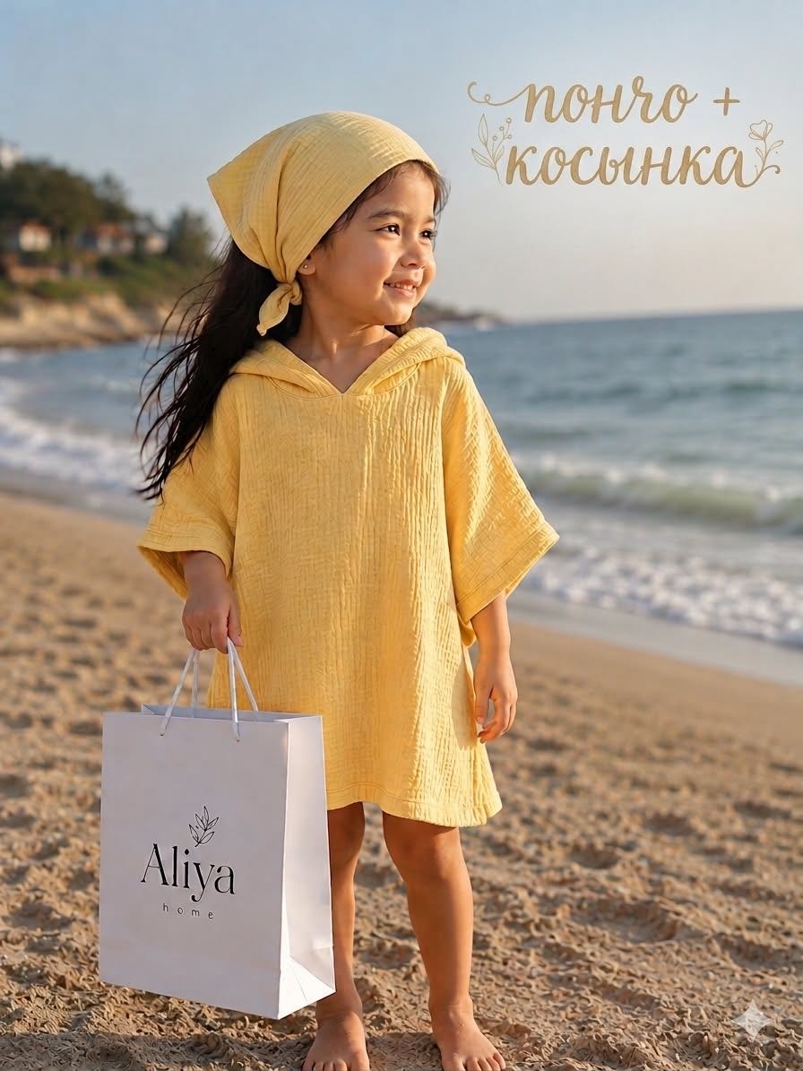 Парео Aliya Home желтый