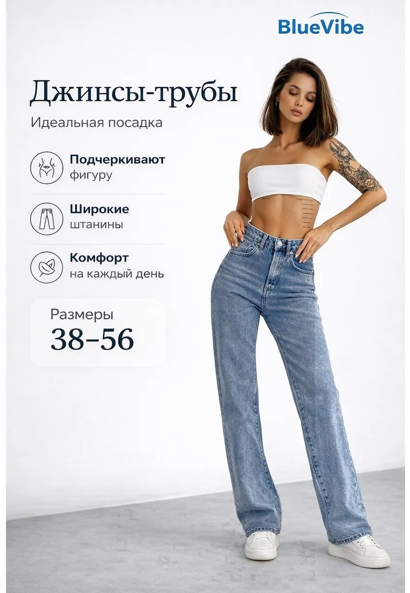 Джинсы джинсы-мом голубой