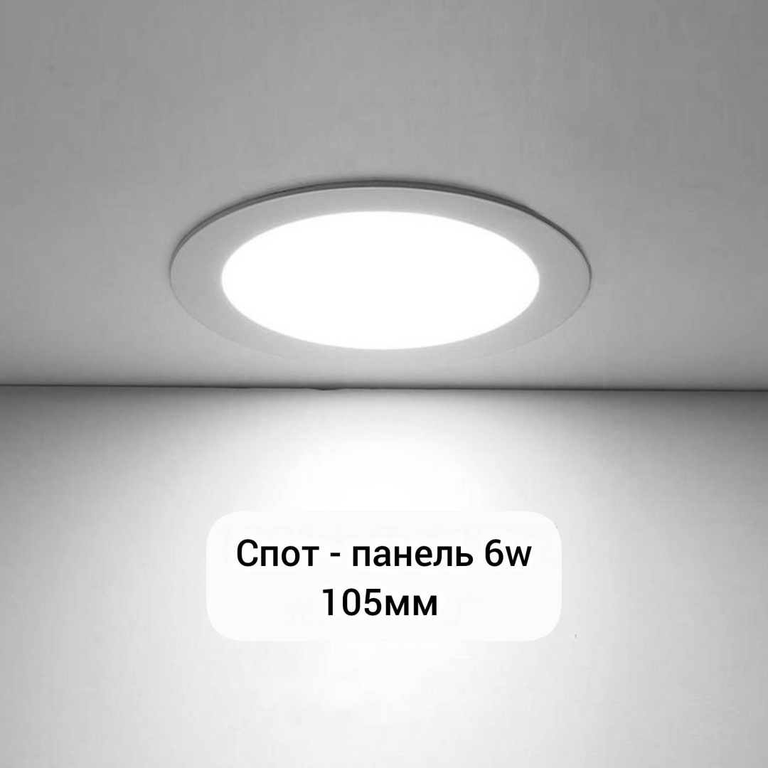 Bai Light 6вт холодный цвет LED