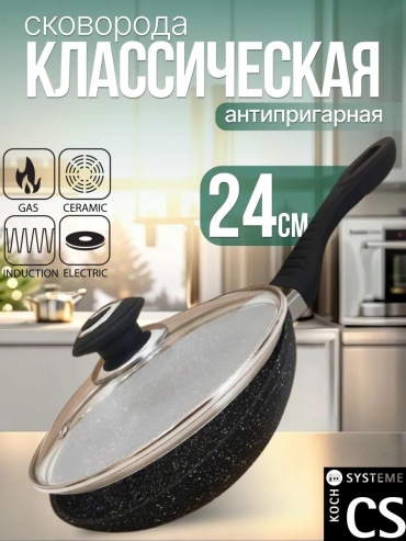 Сковорода 24 см с антипригарным покрытием, алюминий