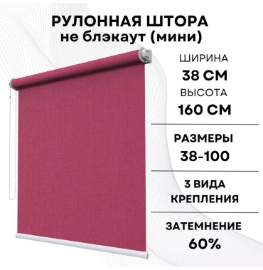 Oppen 176129150 бордовый 38x160 см