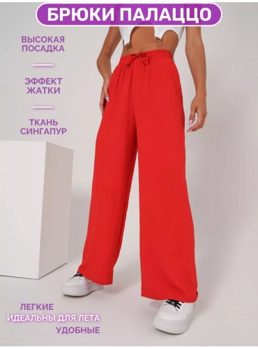 Кюлоты MEDI SHOP красный