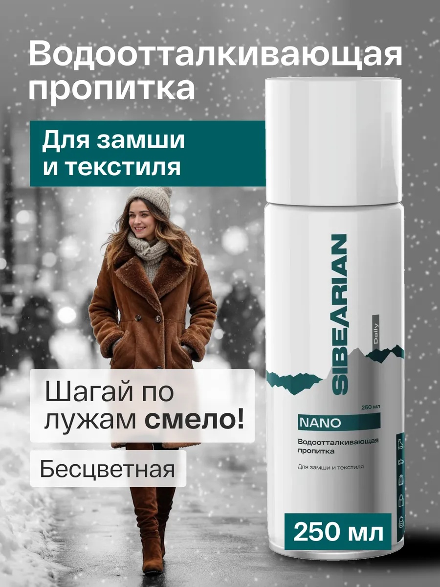 Пропитка бесцветный, 497801328