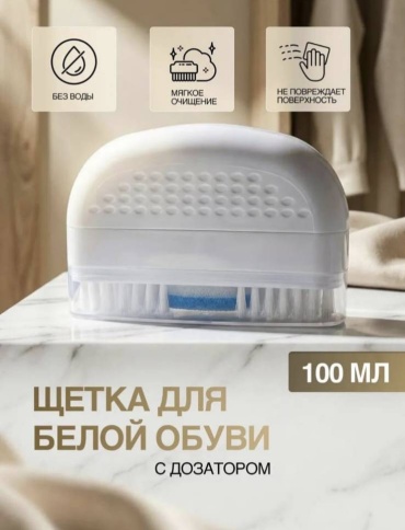 Щетка 30313524_771696923 белый
