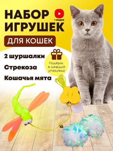 Игрушка для самостоятельных игр полиэстер