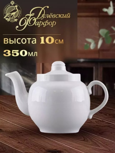 Чайник 240192772 0.35 л, фарфор