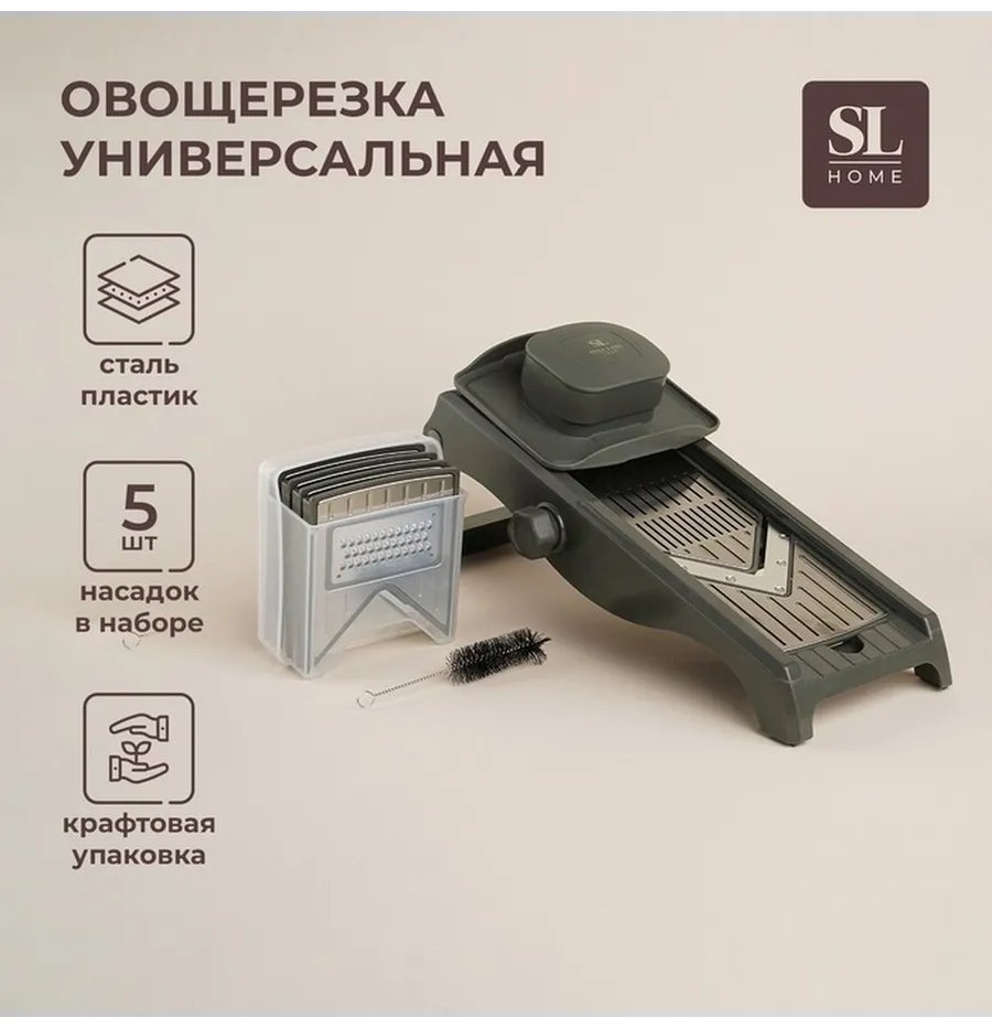Овощерезка 911702768, пластик