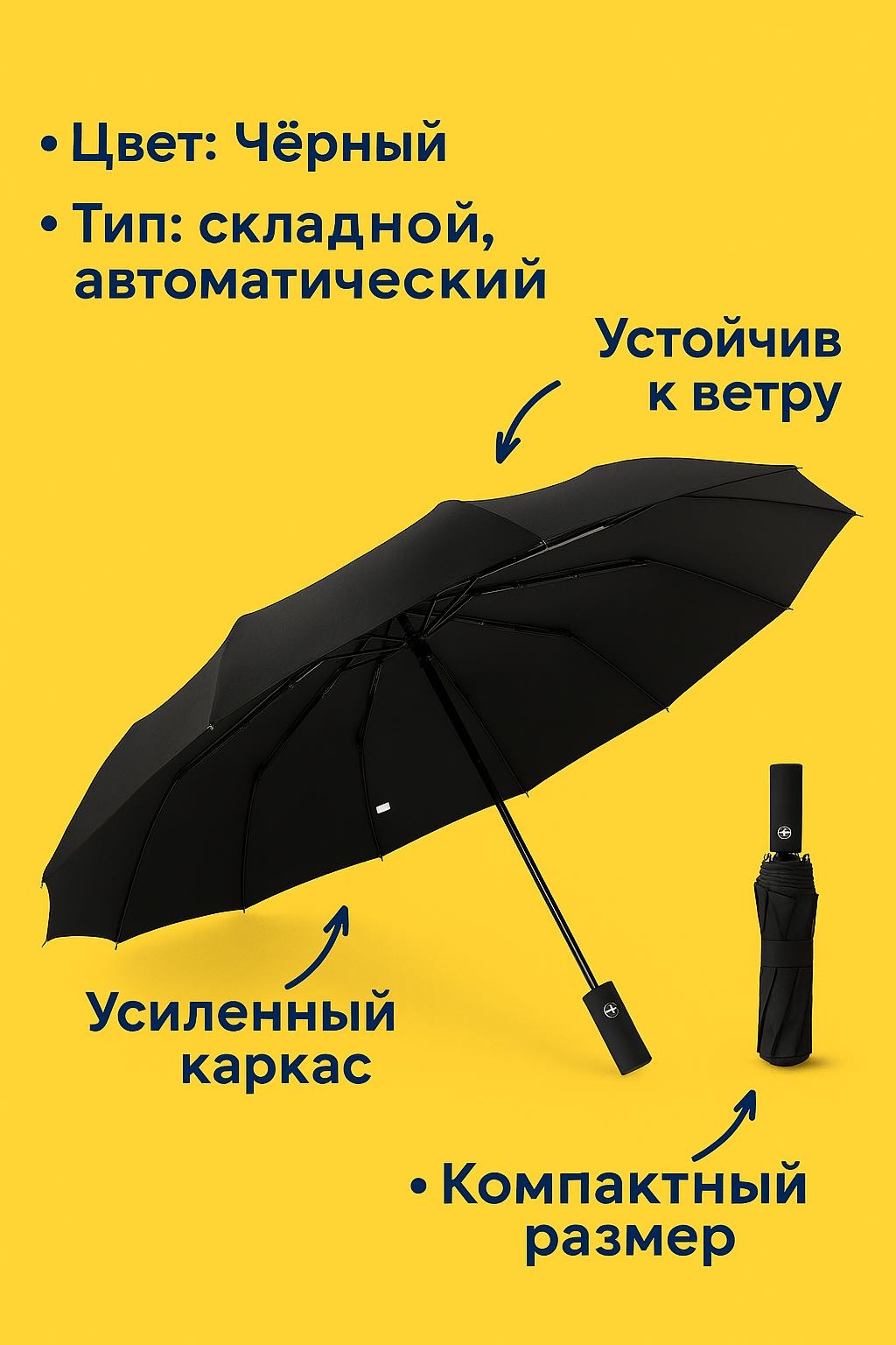 Складной зонт AKADI автомат черный