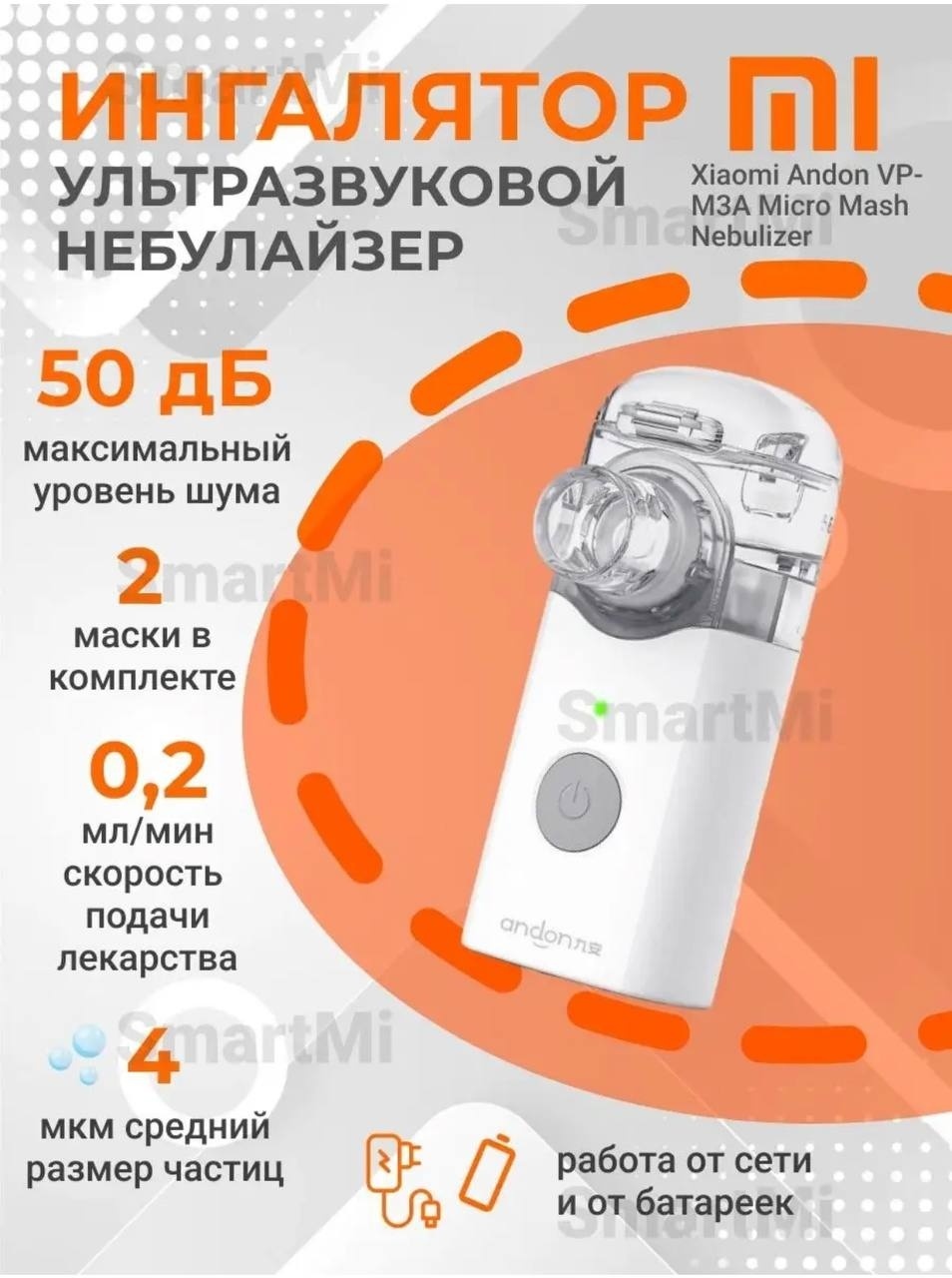 Небулайзер для наращивания ресниц 1 шт