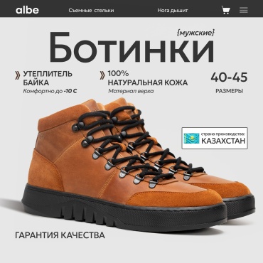 Ботинки ALBE светло-коричневый